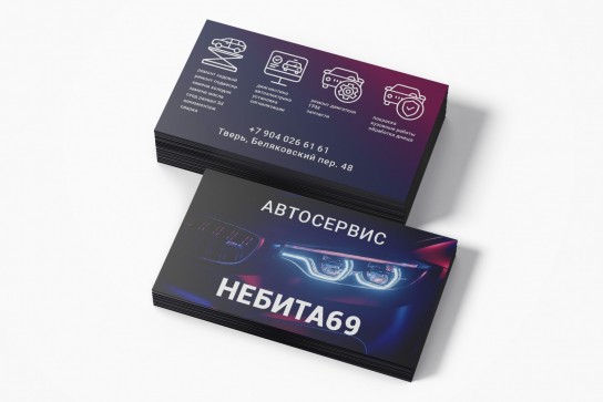 Визитки