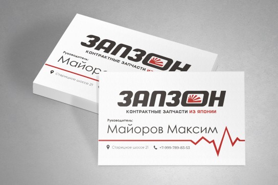Визитки