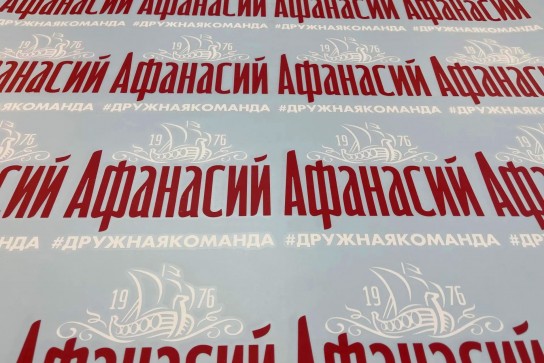 Наклейки на машины. Резка по контуру
