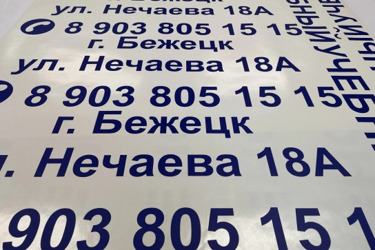 Наклейки на машины. Резка по контуру