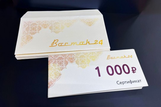 Сертификаты и конверты