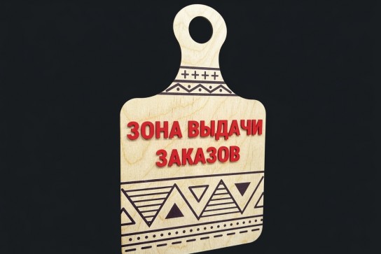 Фанера