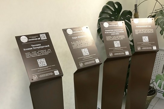 Информационные стенды