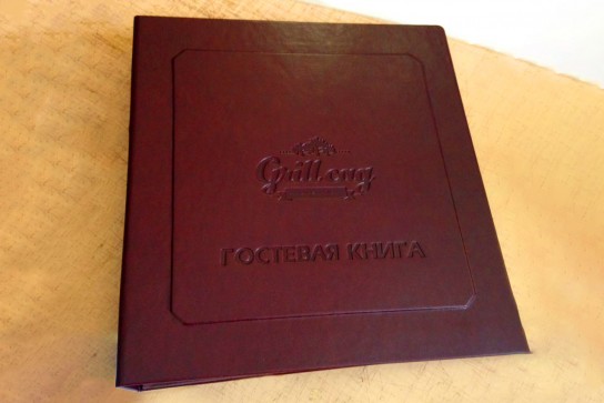 Гостевые книги