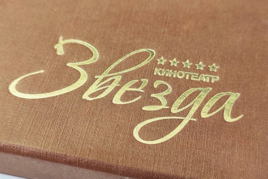 Тиснение фольгой