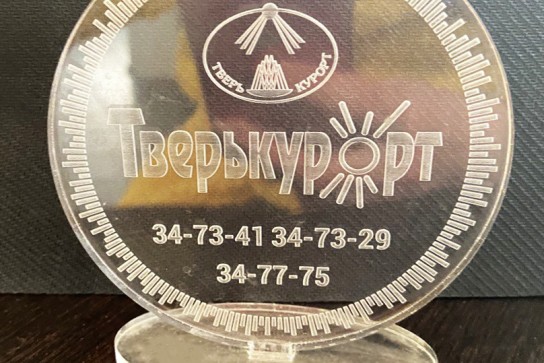 Лазерная гравировка и резка