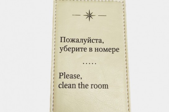 Печать на кожзаме